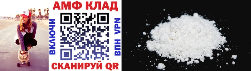 Амфетамин 97%  Купить  Прохладный 