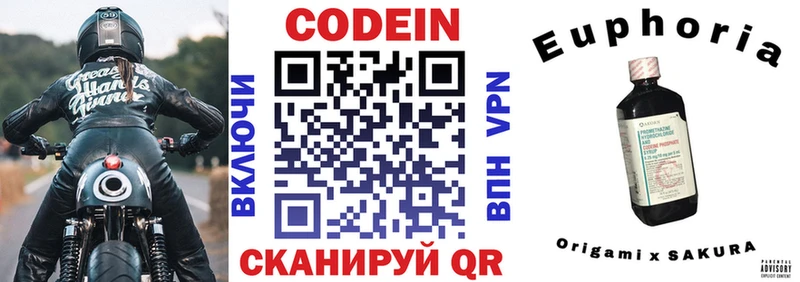 Кодеин напиток Lean (лин)  Купить закладки  Прохладный 