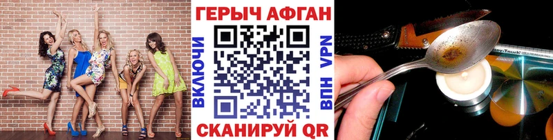 ГЕРОИН белый  Купить  Прохладный 