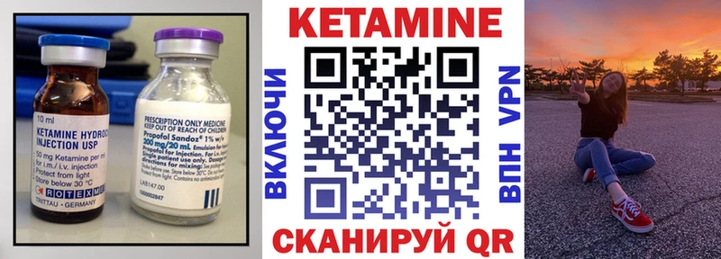 Купить где  Прохладный  Кетамин VHQ 