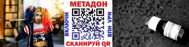 Купить где  Прохладный  Метадон VHQ 